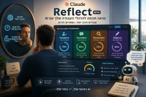 קלוד רפלקט